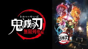 テレビアニメ 鬼滅の刃 竈門炭治郎 立志編 Bs11 イレブン 全番組が無料放送