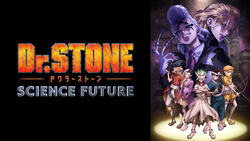 『Dr.STONE SCIENCE FUTURE』