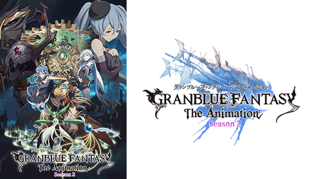 Granblue Fantasy The Animation Season 2 Bs11 イレブン 全番組が無料放送