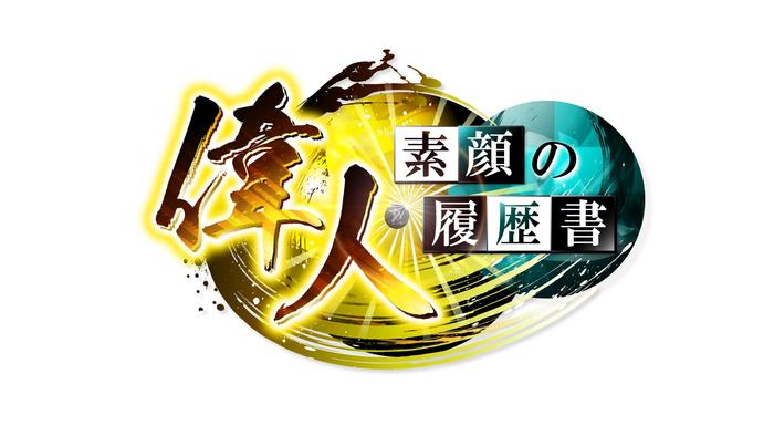 紀行 教養 ドキュメンタリー番組一覧 Bs11 イレブン 全番組が無料放送