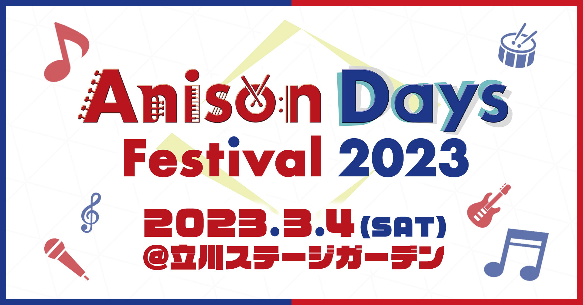 「AnisonDays Festival 2023