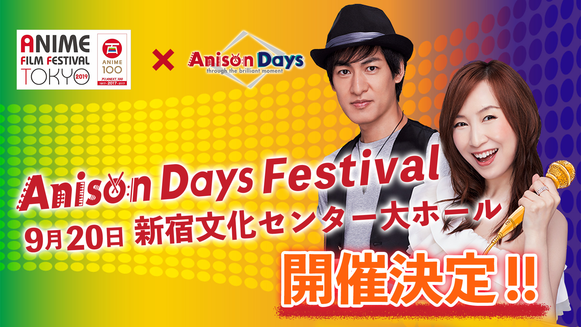 Anison Days Festival 19 Bs11