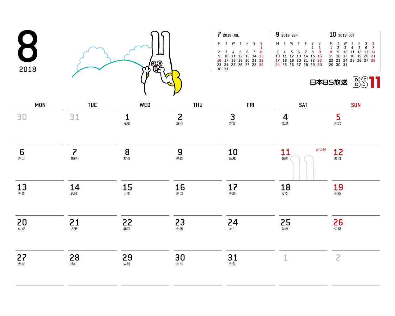 マウント ホイップ イベント カレンダー 18 月 Rl66 Jp