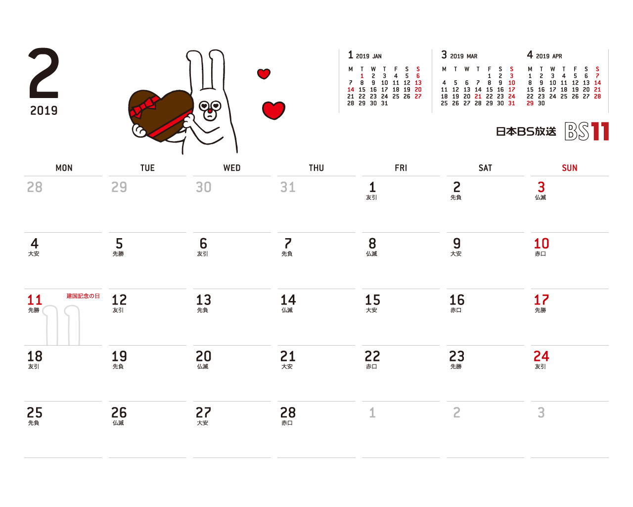 2019年11月横型の 紅葉 リボンブーケ イラストカレンダー 無料