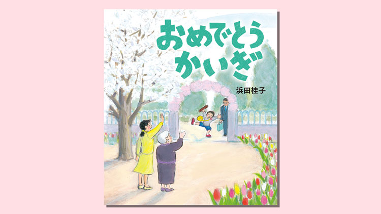 中古】 透きとおった季節/理論社/高田桂子の+spbgp44.ru