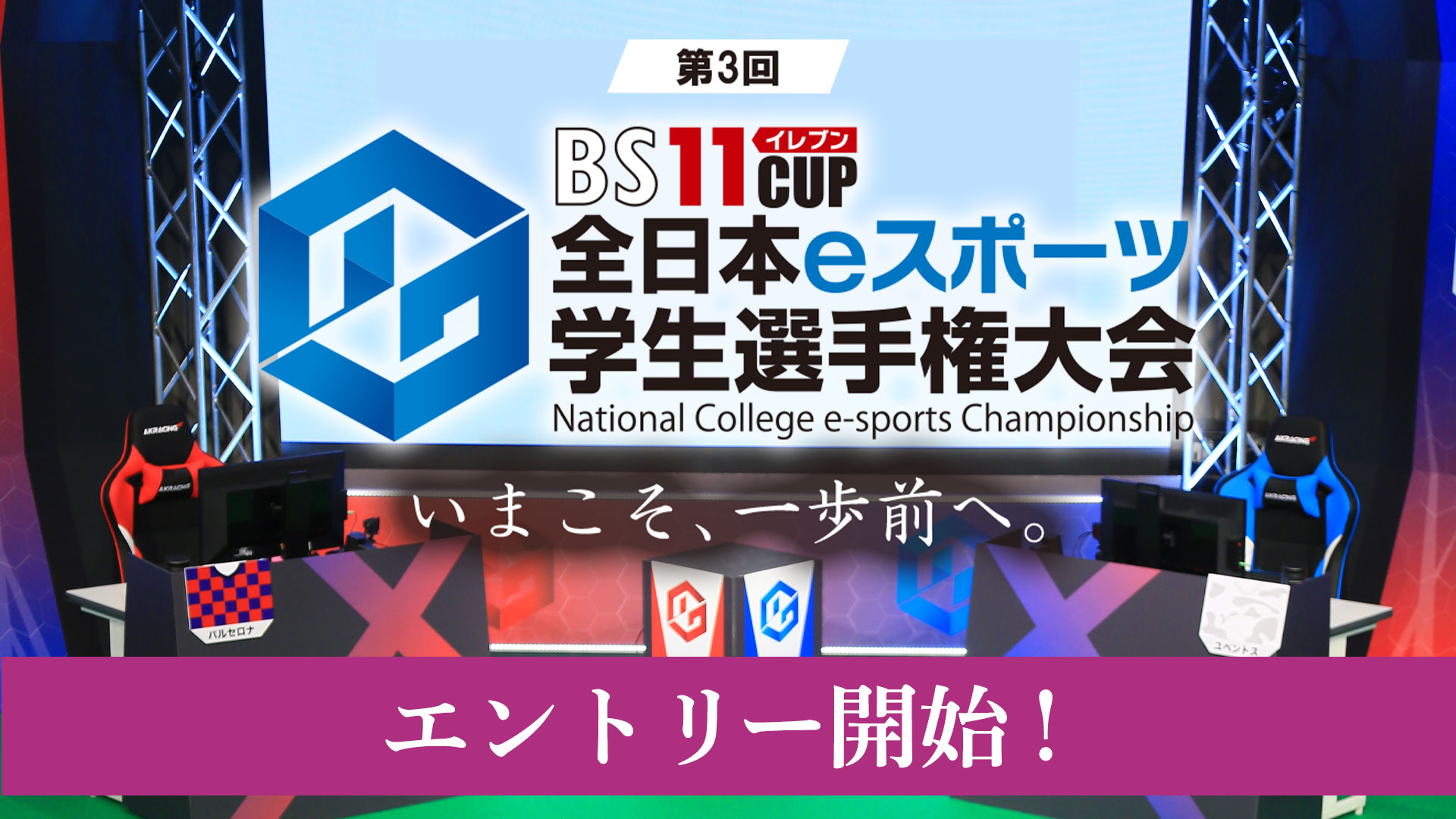 Bs11 イレブン 全番組が無料放送